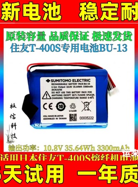 适用日本住友T-400s熔纤机电池10.8V 35.64Wh 3300mAh锂电池BU-15