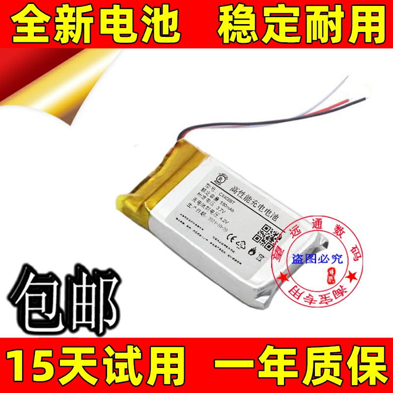 全新适用于森海塞尔CX40