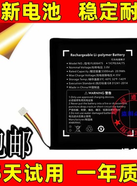 FL806475 适用ANBERNIC安伯尼克 RG557 GR 557游戏机电池原装电板