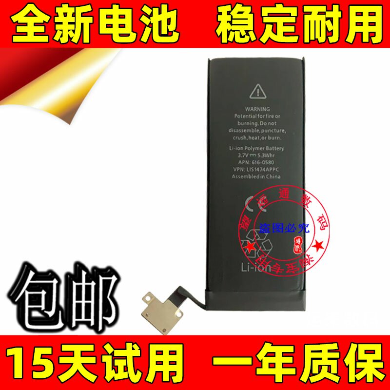 全新适用于苹果iphone44