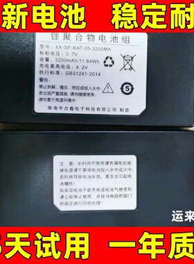 销邦X3081/83/84/SHT26/T27物联通肖邦X3电池XX-SP-BAT-05-3200MA