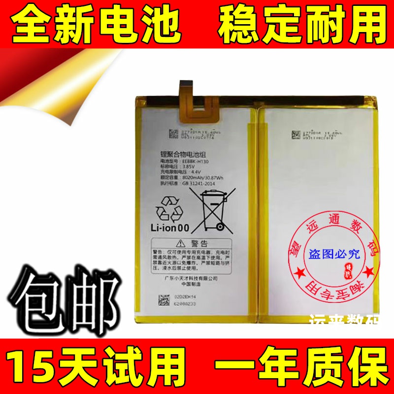 全新EEBBK-H130适用于步