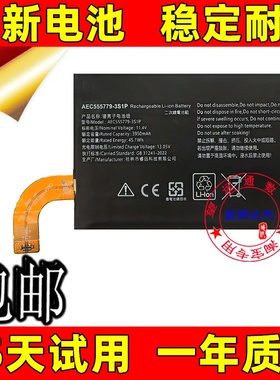 11.55V 3900mAh 适用AEC555779-3S1P笔记本电脑电池原装电板