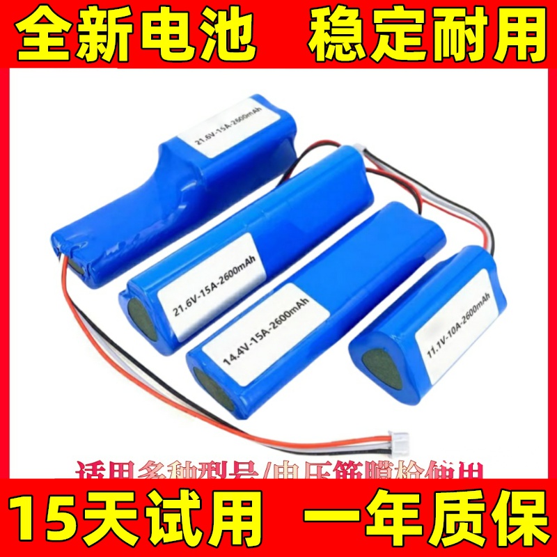 适用于菠萝君筋膜枪电池B