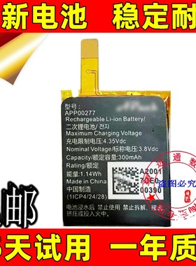 APP00277适用 APack APP00277电池电芯 需要焊接原装电板