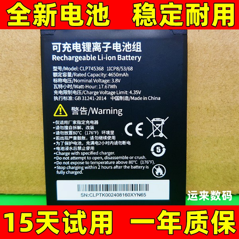 适用于京东物流工业手机