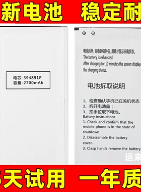 A4主机电池AKK主机电池A5 A6 手机电池专用 2700mAh 电芯394891P