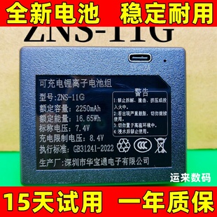 适用鹿客智能锁电池S6MAX/V5Max/pro ZNS-11G 型号684360电池原装