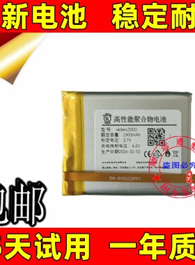 1900mAh 适用iPod classic改装ssd电池 video2000 电池IPC123原装