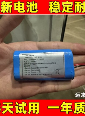 适用锂离子电池LNR402070 2ICR18/65 7.4V,3200mAh,23.68Wh原装