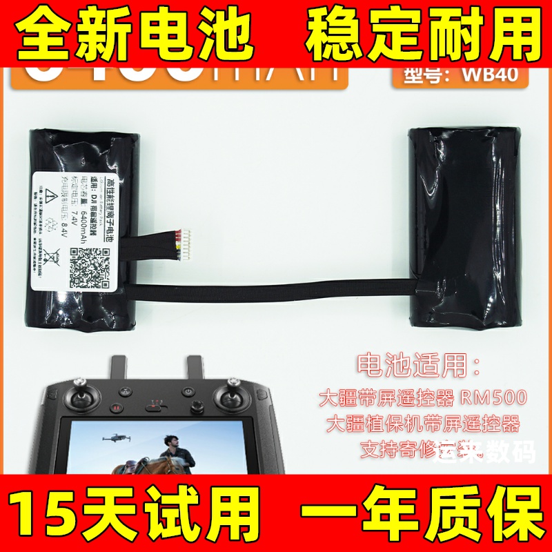 多瑞亿适BD疆IJM屏RW池