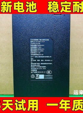 适用萤石电池Y3000FVS/FVX/DL50FVS/DL20FV/S SL745589-2S1P电池