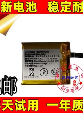 240mAh 适用EVE PL462023 电池原装电板
