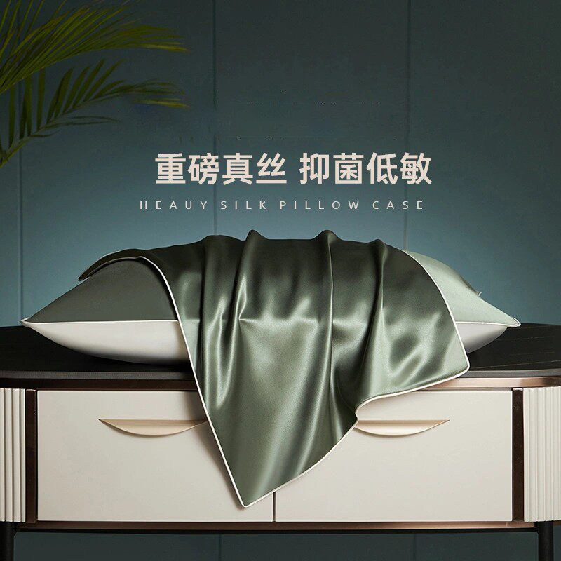 真丝枕套一对装40姆米桑蚕丝丝绸枕套48x74cm枕巾冰丝单个枕头套