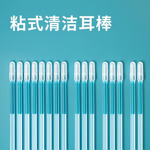 粘耳棒掏耳神器清洁挖掏耳勺粘性沾耳屎棒棉签发光挖耳成人掏耳朵