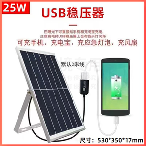 太阳能USB手机充电宝光伏板充电器发电板防水移动户外便携5V充电