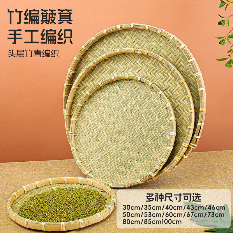 圆形编织簸箕竹编制品收纳装饰竹筛子手工筲箕茶叶竹匾晾晒筐家用