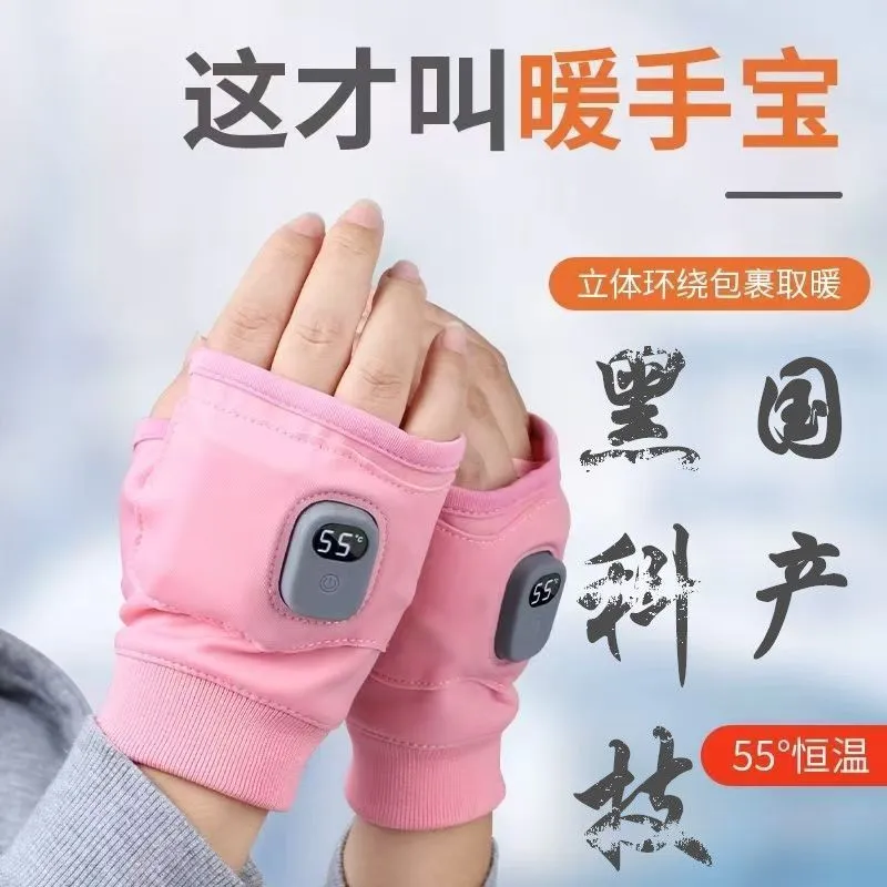 新一代充电加热手套智能恒温穿戴式暖手宝冬天玩手机防冻保暖神器