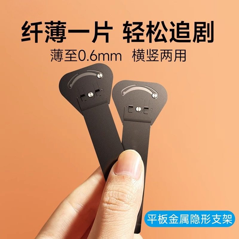 平板手机支架桌面背贴创意个性懒人支撑架金属迷你粘贴便携式折叠