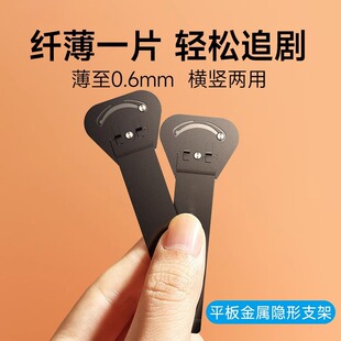 平板手机支架桌面背贴创意个性 折叠 懒人支撑架金属迷你粘贴便携式