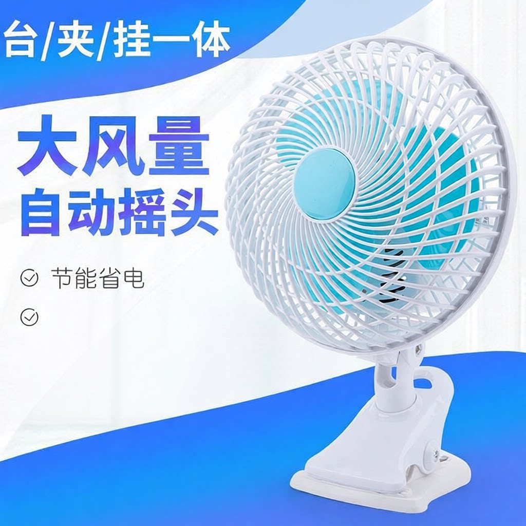 迷你小风扇挂式插头220V宿舍免