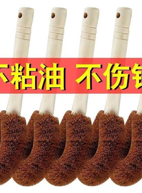 椰棕洗锅刷厨房不掉毛锅刷不粘油木柄专用洗锅神器刷锅刷子