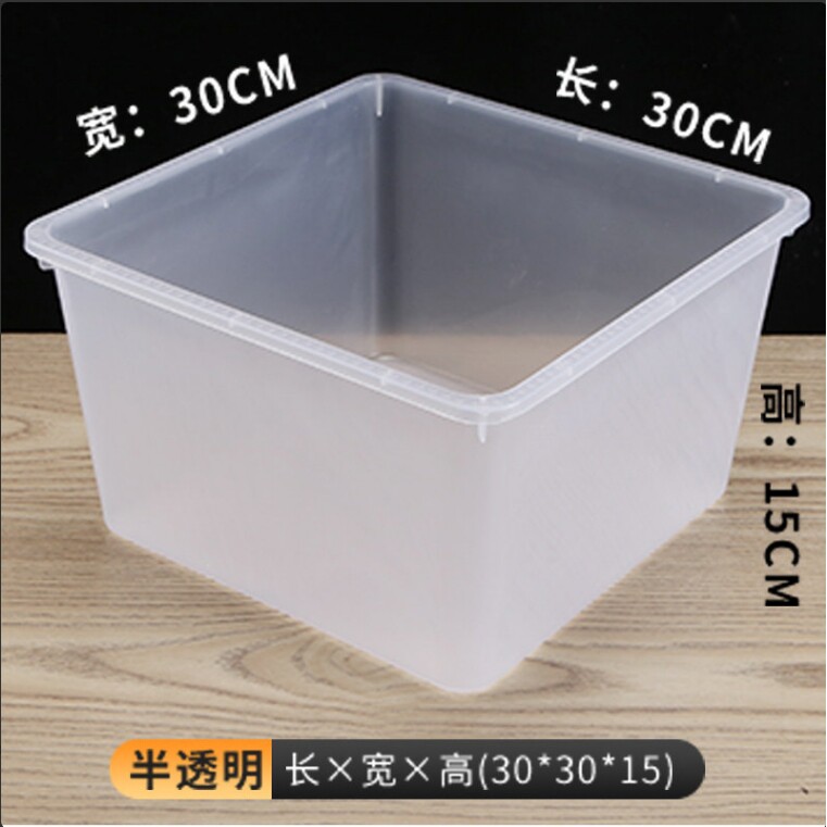 正方形收纳箱30x30超市食品展示盒糖果盒干果盒透明塑料收纳盒零
