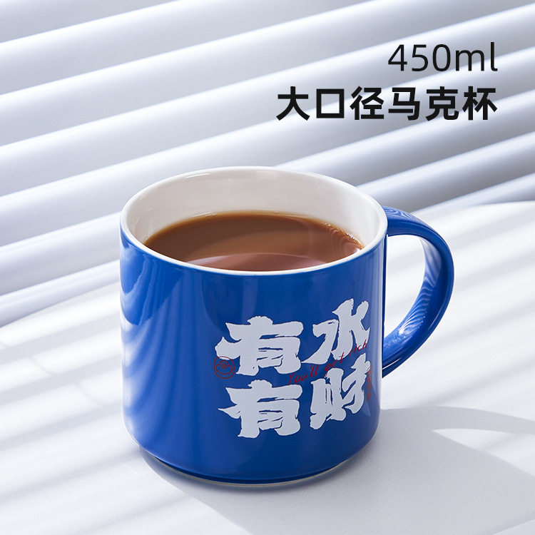 克莱因蓝创意马克杯大容量陶瓷有