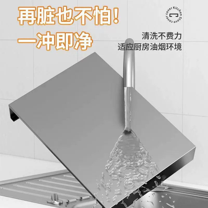 德国进口厨房置物架燃气灶台面盖板煤气灶遮挡保护罩电磁炉挡板托