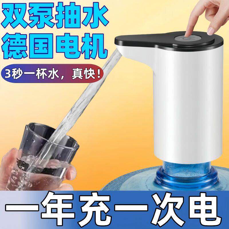 桶装水抽水器电动压水器纯净饮水机矿泉水泵吸水自动出水神器取水