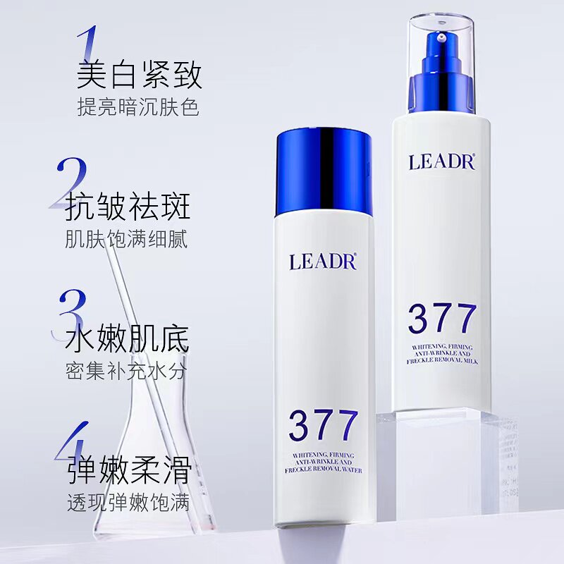 LEADR 377美白紧致抗皱祛斑水乳去黄暗沉补水保湿官方旗舰店正品