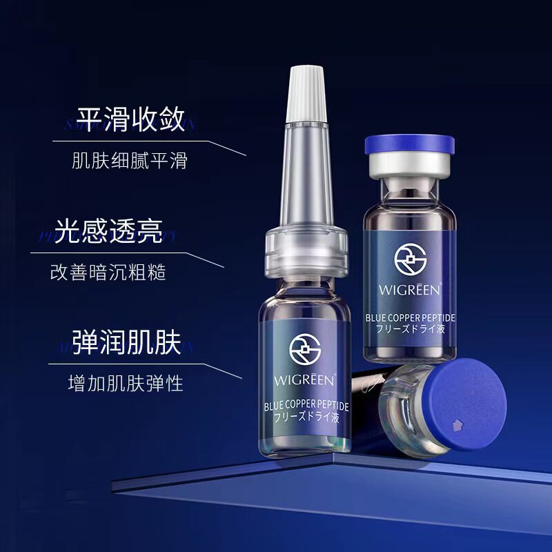 万格琳娜蓝铜肤赋活新肌冻干液套盒修护精华液紧致抗衰滋养正品