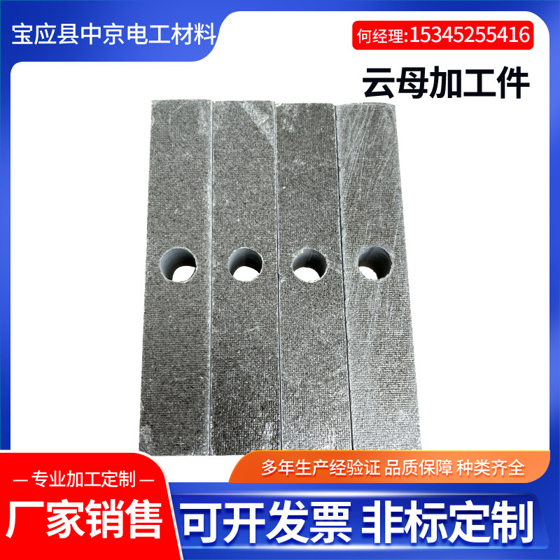加工定制云母板云母板垫片圈云母机械五金及配附件/耗