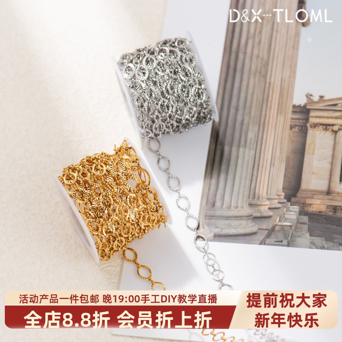 东夏饰品 钛钢精工椭圆扭纹链条 炉内电镀18K金压花大圈diy散链,饰品/流行首饰/时尚饰品新,链条,淘宝优惠券,粉丝福利购,淘宝优惠卷