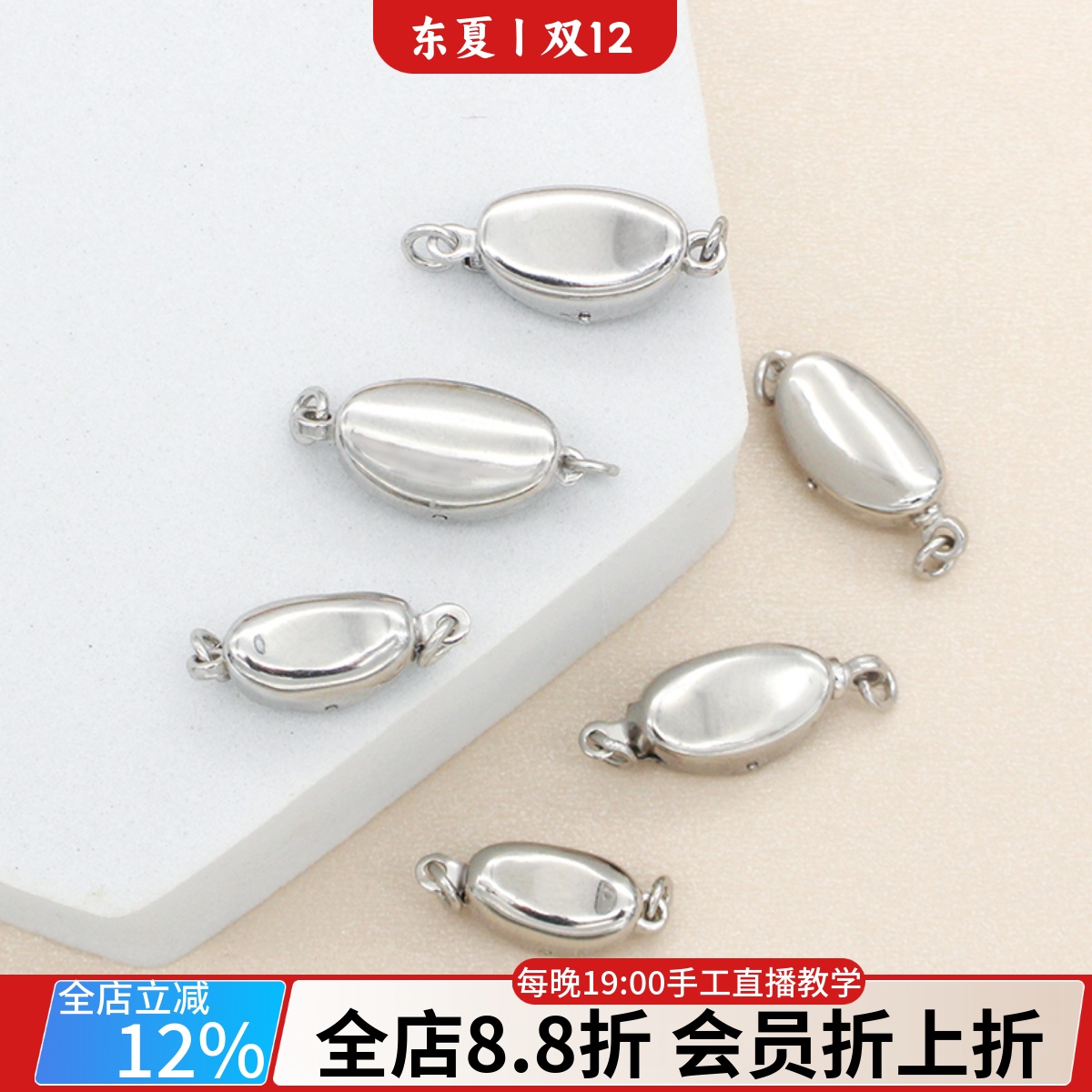 S925纯银镀白金元宝扣插片扣