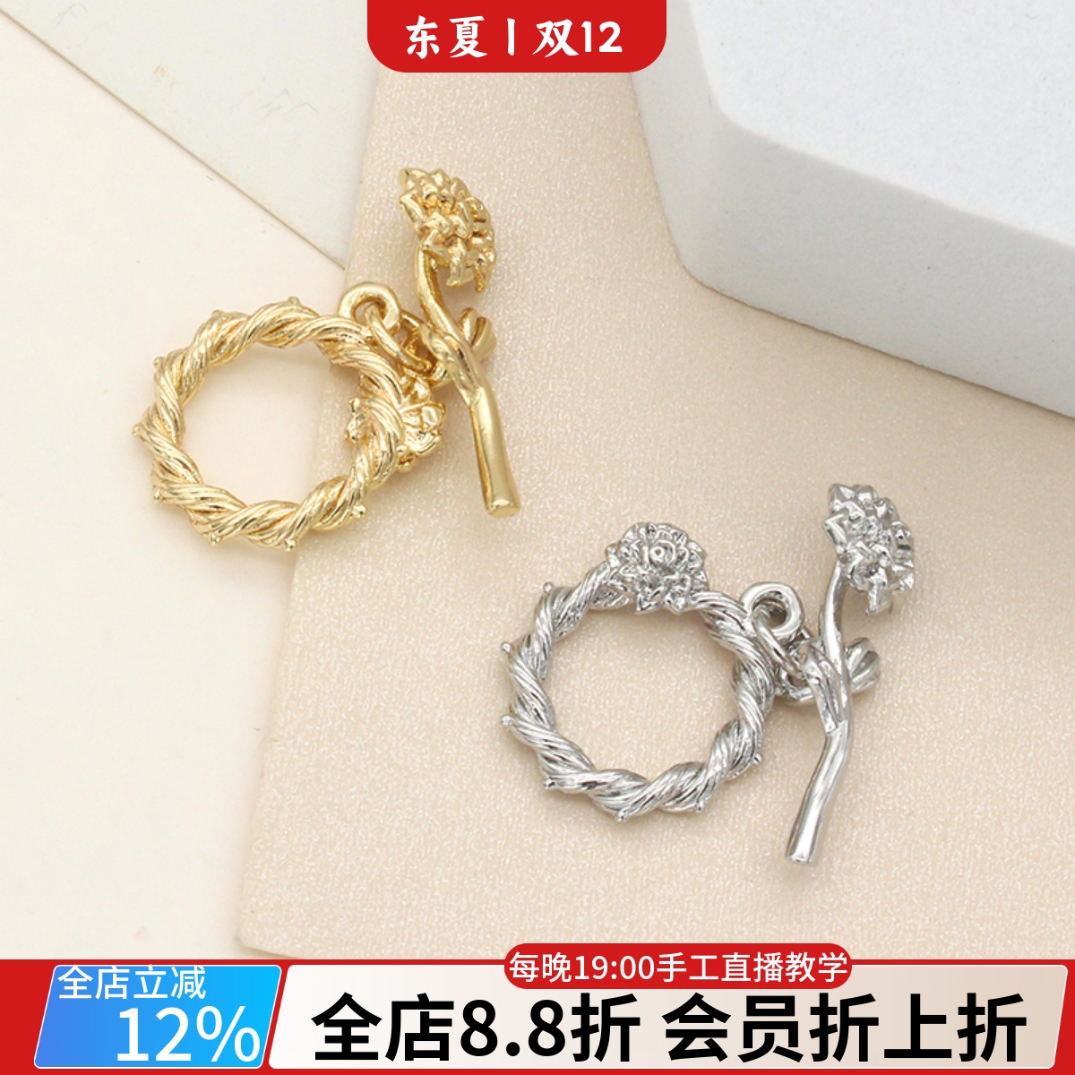 14k镀金玫瑰花扭花ot扣连接扣