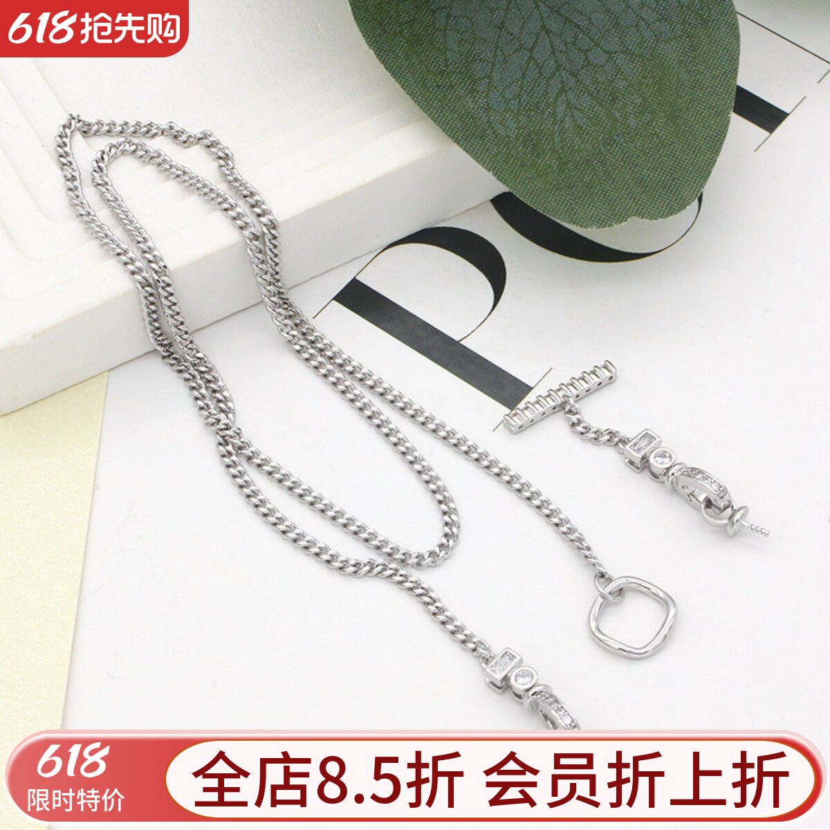 东夏饰品 白金色古巴链带ot扣套链空托 路路通半成品镶嵌珍珠项链