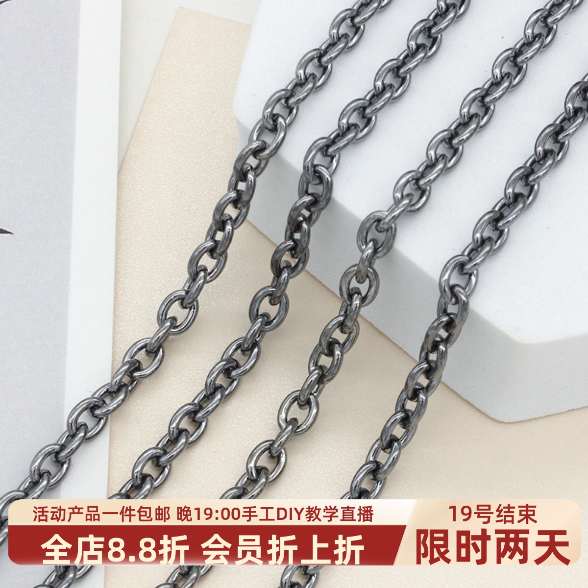 枪黑色十字椭圆链条散链