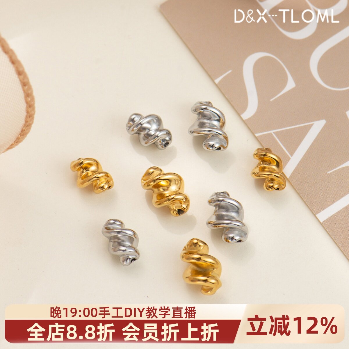 东夏饰品 316钛钢精工海螺隔珠 炉内电镀18K金麻花螺丝串珠异形珠