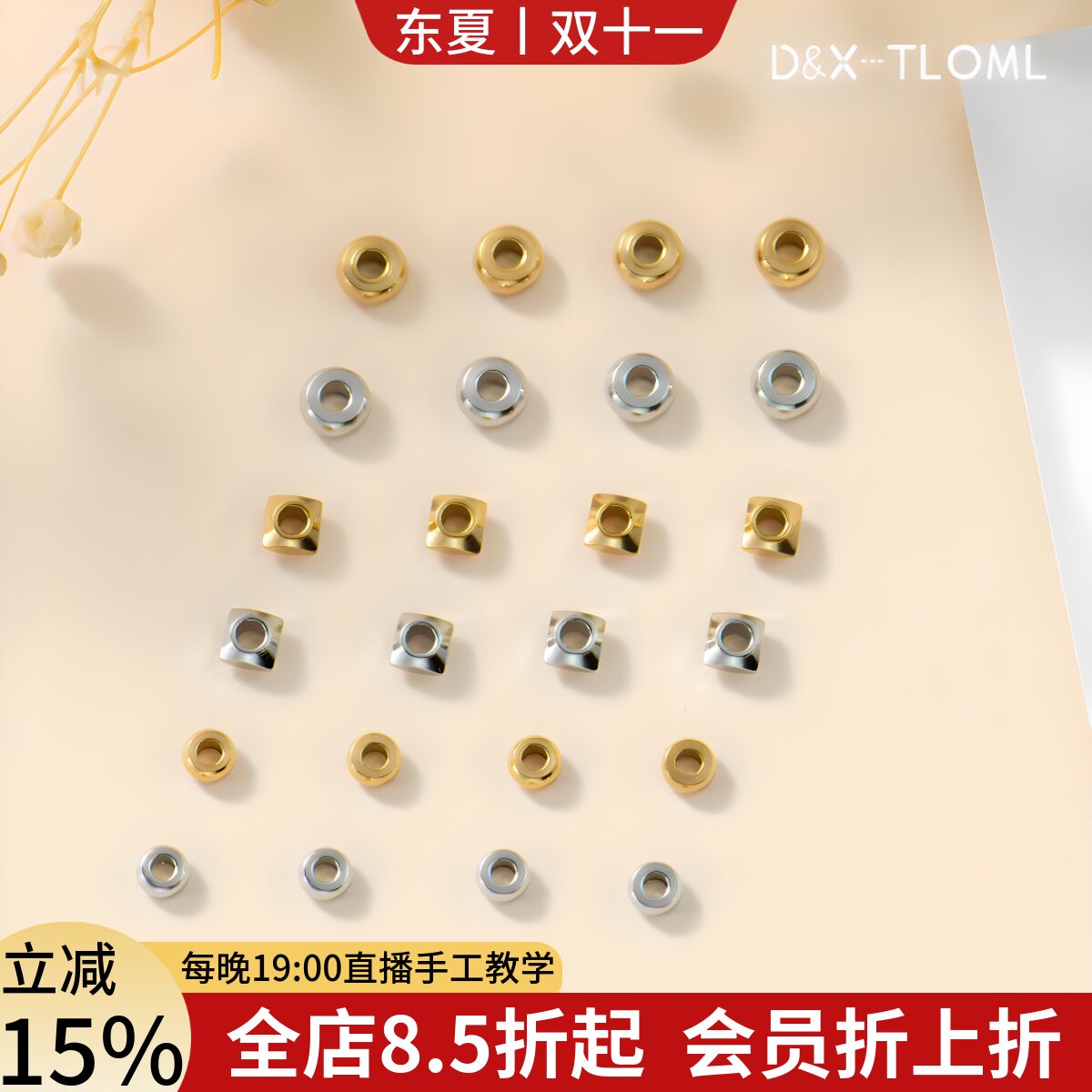 东夏饰品 钛钢精抛切面垫片隔片 炉内电镀18K镭射diy车轮隔珠配件