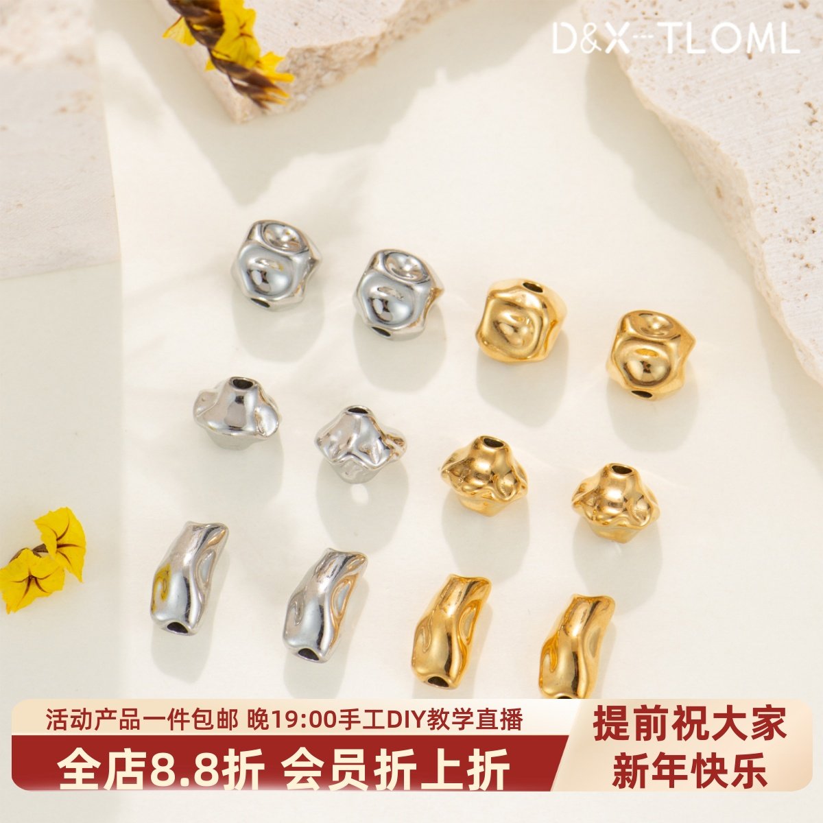 东夏饰品 316钛钢精抛不规则通孔隔珠炉内电镀18K金熔岩珠diy串珠,饰品/流行首饰/时尚饰品新,其他DIY饰品配件,淘宝优惠券,粉丝福利购,淘宝优惠卷