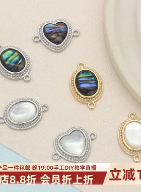 14k铜镀金爱心双孔椭圆贝母吊坠