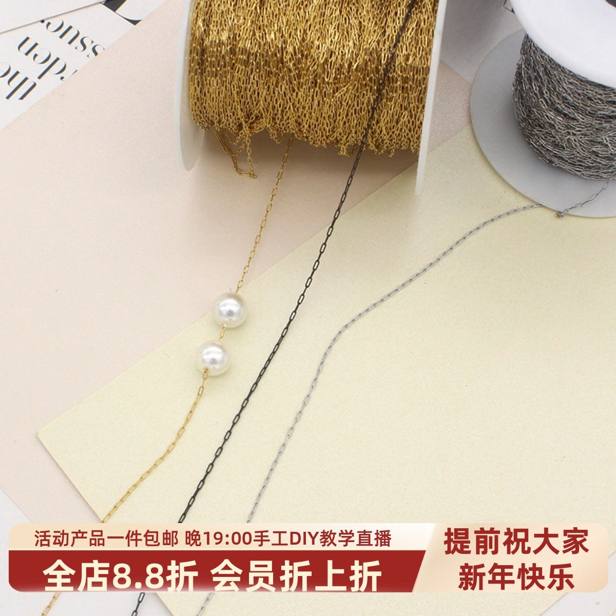 东夏饰品 精抛电镀十字穿珠链条 炉内电镀18K金316钛钢满天星链,饰品/流行首饰/时尚饰品新,链条,淘宝优惠券,粉丝福利购,淘宝优惠卷