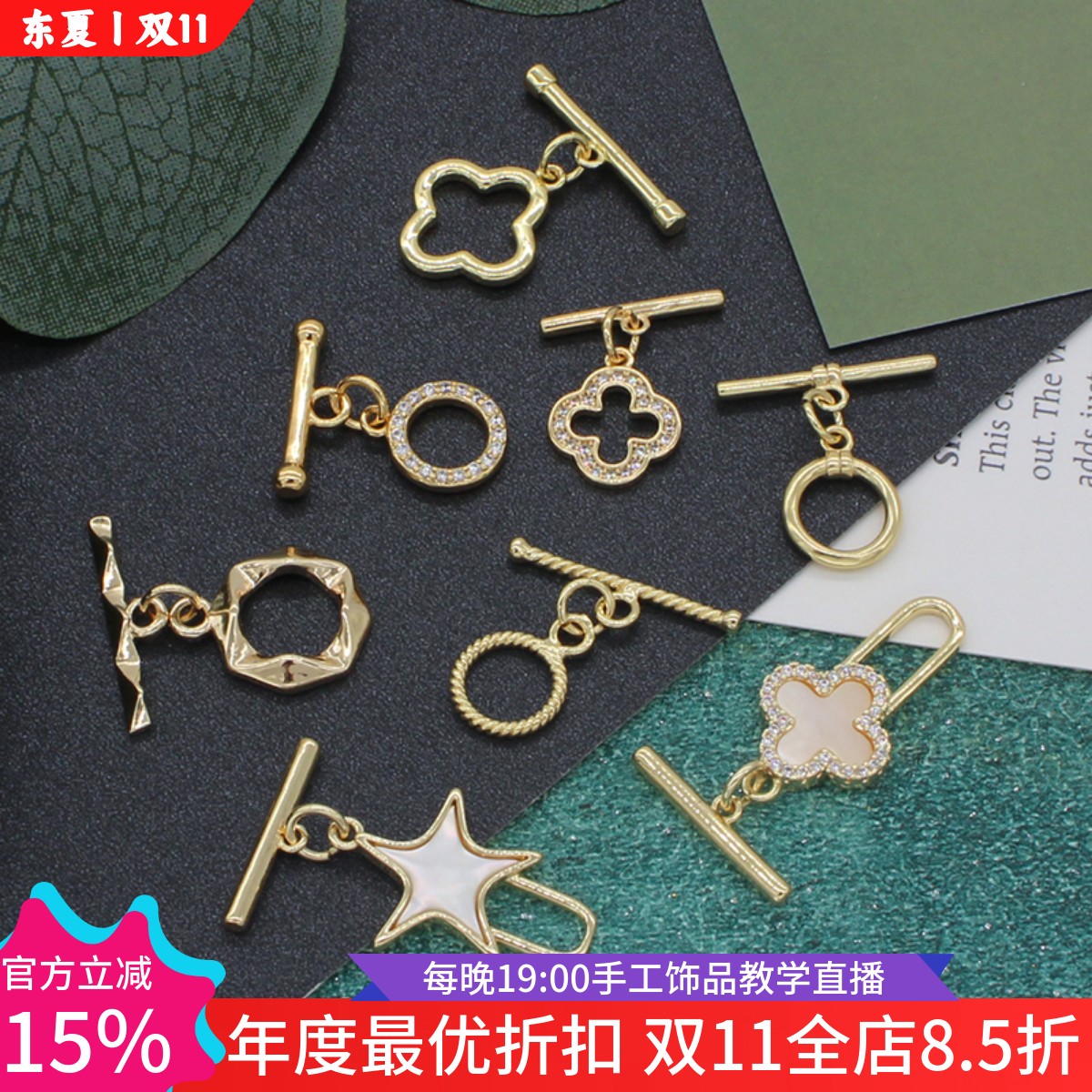 厚真金强保色常规ot扣百搭轻奢