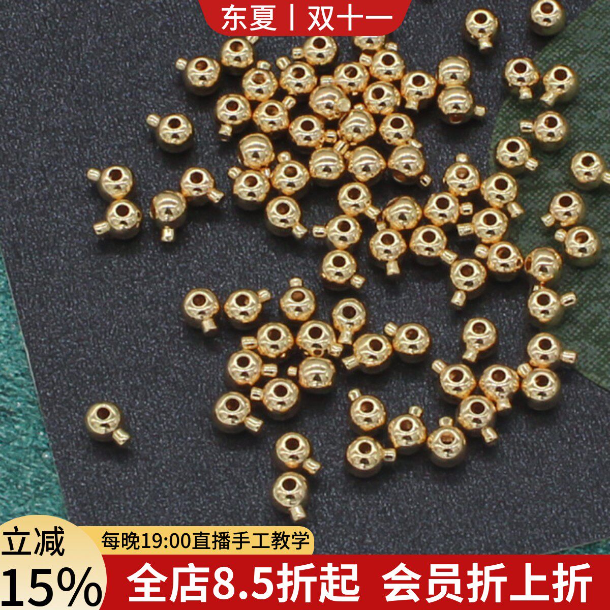 东夏饰品 14k厚镀金定位夹扣 保色手工diy高级定位珠卡线扣收尾扣