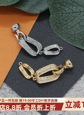 珍珠项链手链连接扣满钻微镶