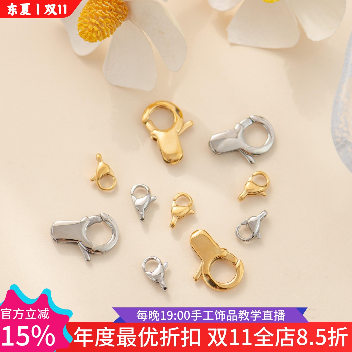 钛钢镀18K手铐形龙虾扣