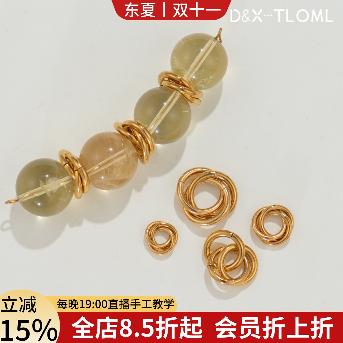 东夏饰品 316钛钢三圈跑环 真空电镀18K金扭扭圈隔片水晶串珠配件