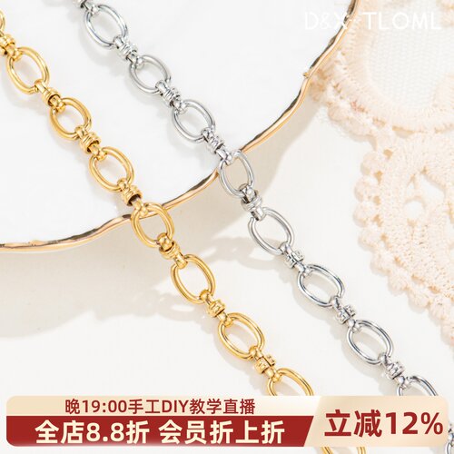 钛钢精抛电镀椭圆链阿瑞斯散链