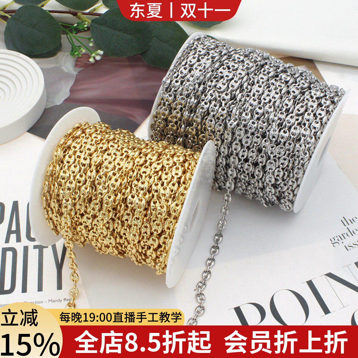 东夏饰品 14k厚铜镀金扁猪鼻链条 手工diy手链项链双孔百搭散链子